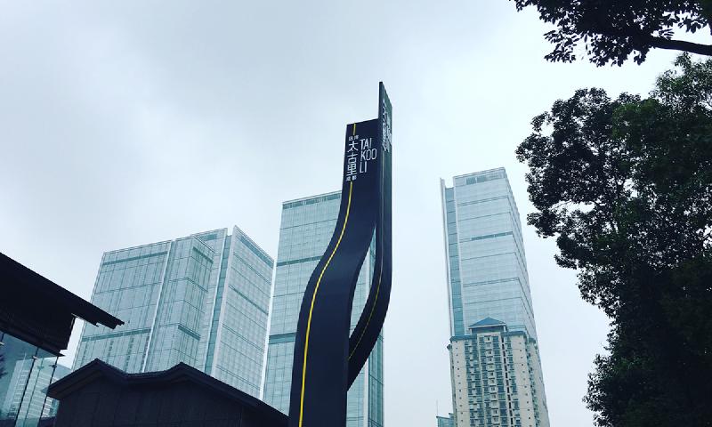 雨中成都
