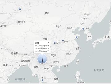 WordPress 足迹地图