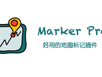 WordPress 插件 Marker Pro