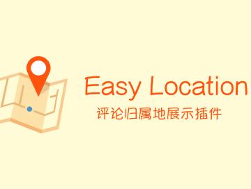 WordPress 插件 Easy Location