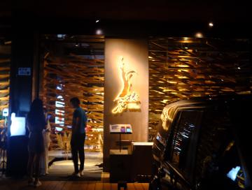 椿庐 ChunLounge