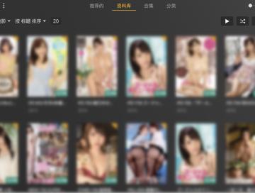 群晖 Docker Movie Data Capture + Plex 打造私人毛片库