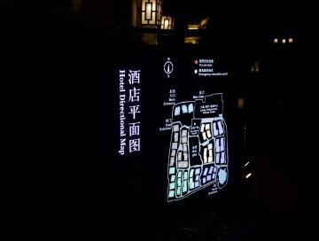 丽江和府洲际