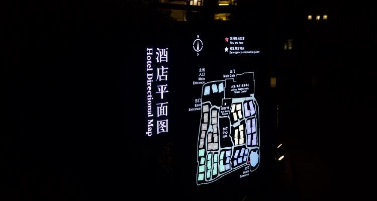 丽江和府洲际