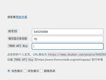 TMDb x WP-Douban