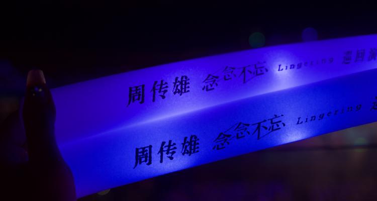 2023 周传雄《念念不忘》巡回演唱会-深圳站