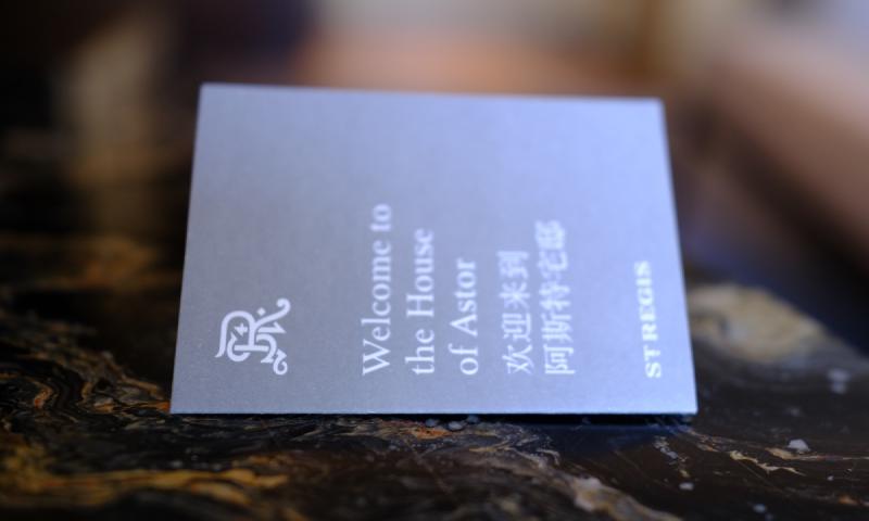 青岛瑞吉