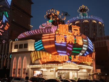 澳门 City Walk