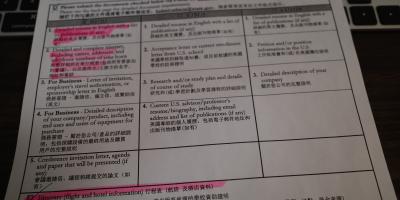 香港申请美国签证