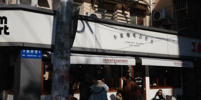 南京 City Walk