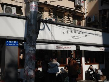 南京 City Walk