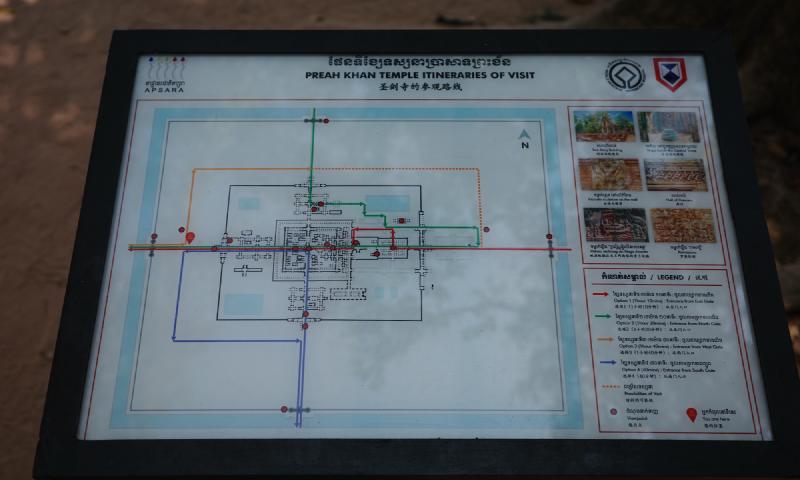 Preah Khan 圣剑寺