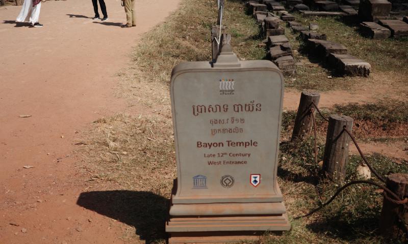 Bayon Temple 巴戎寺
